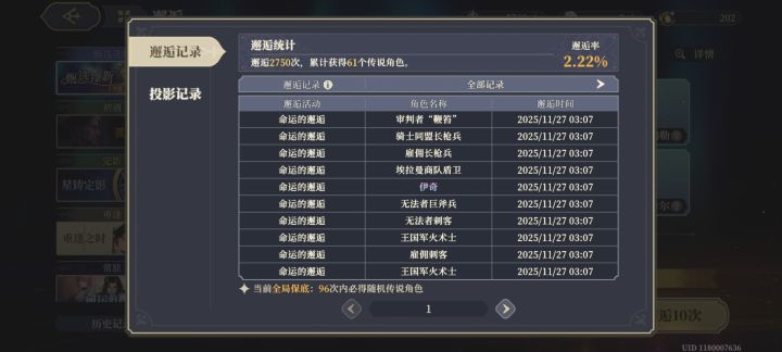 活动结束就给3这,该段位继续垫底。截图