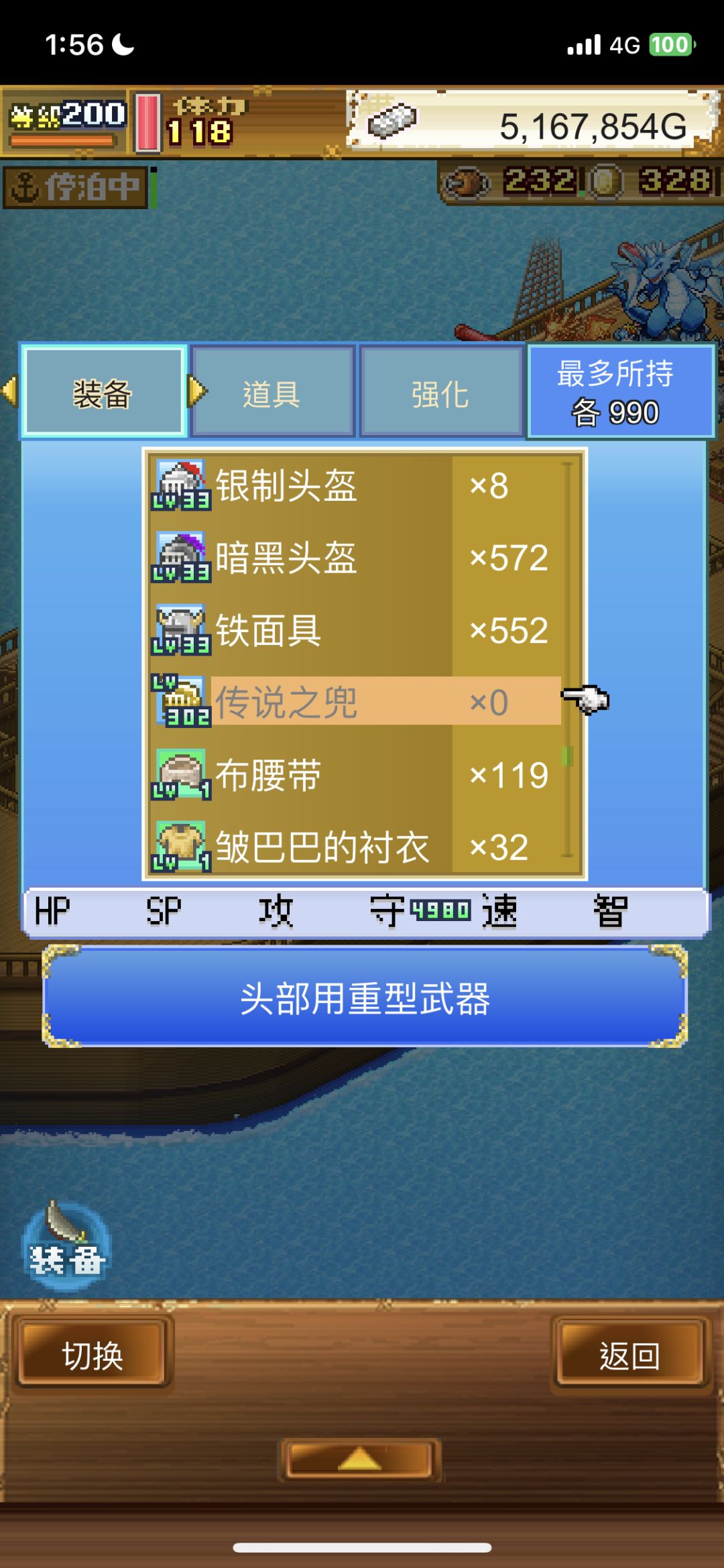 困难两百级了,纪念下 9