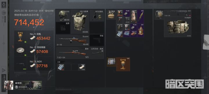 暗区爆率提高了?截图