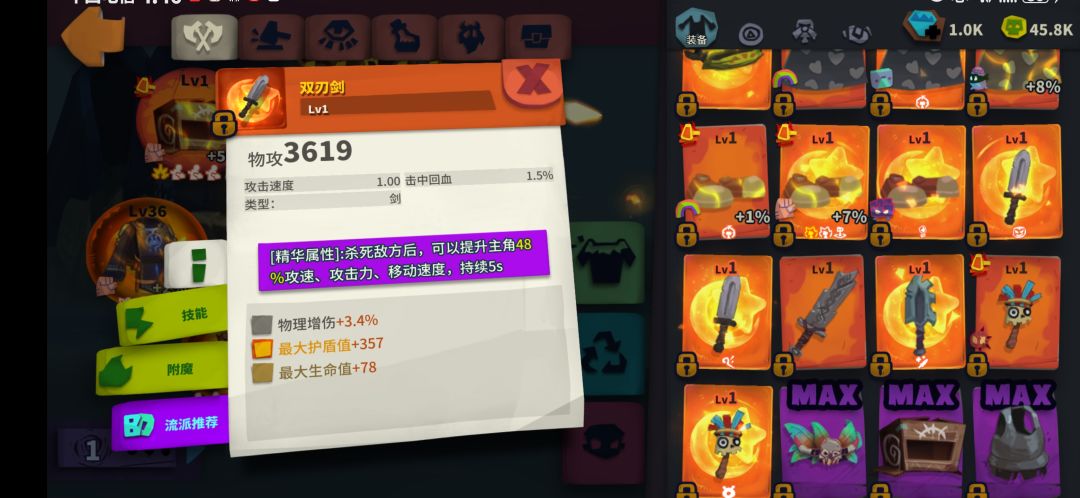 这次用了五个精华,好像不太会玩 1