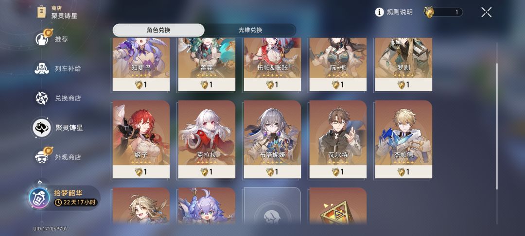 刚玩,选哪个和换哪个好 2