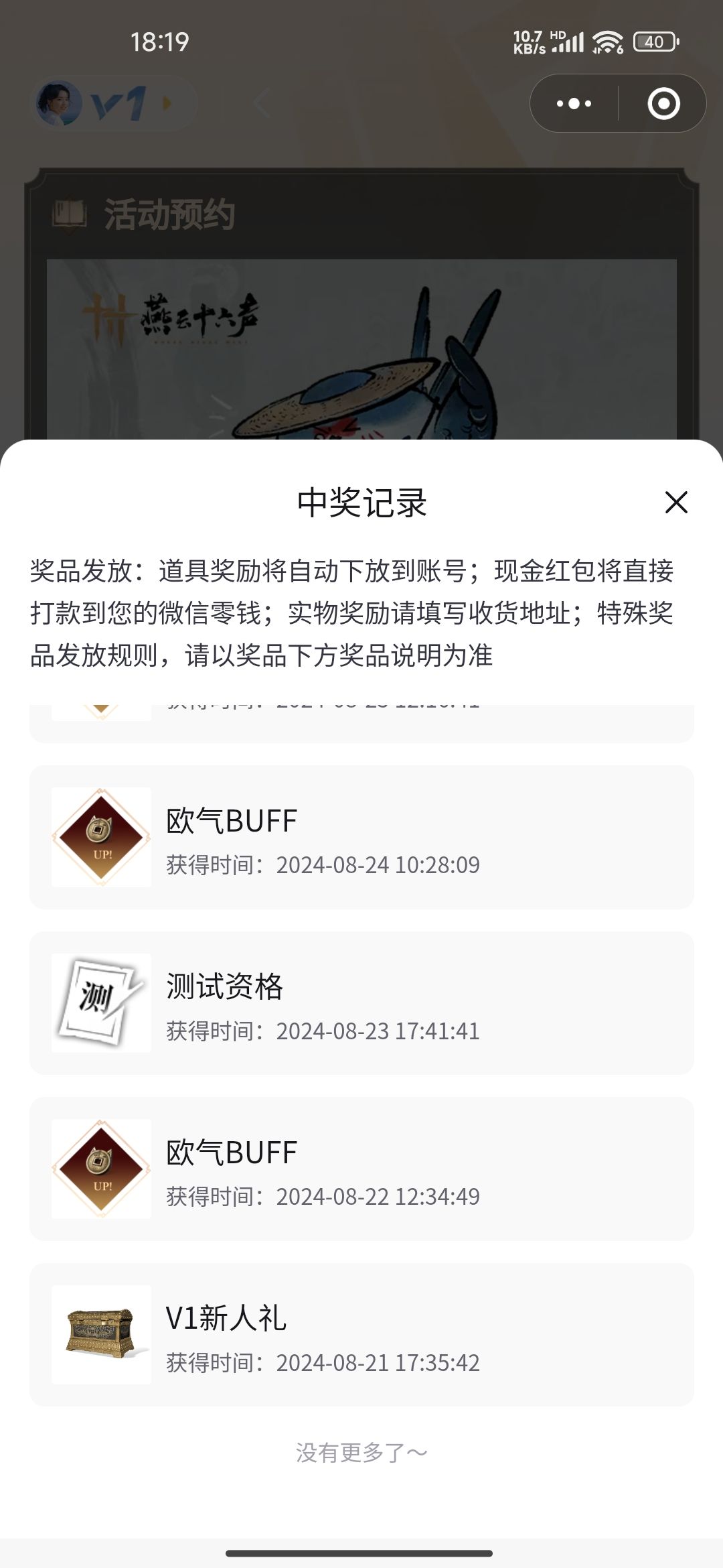 我不是有资格嘛? 1