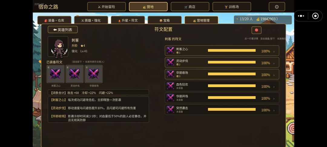 闪避贼3-11S(非常困难) 进40s玩法 10