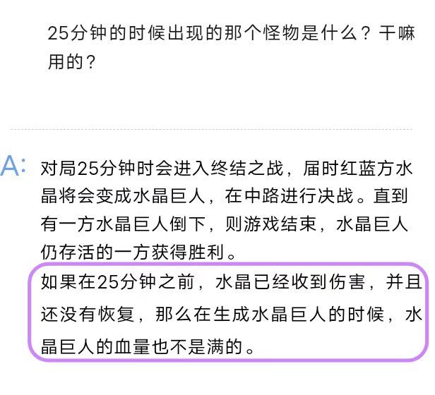 关于游戏决战机制 1