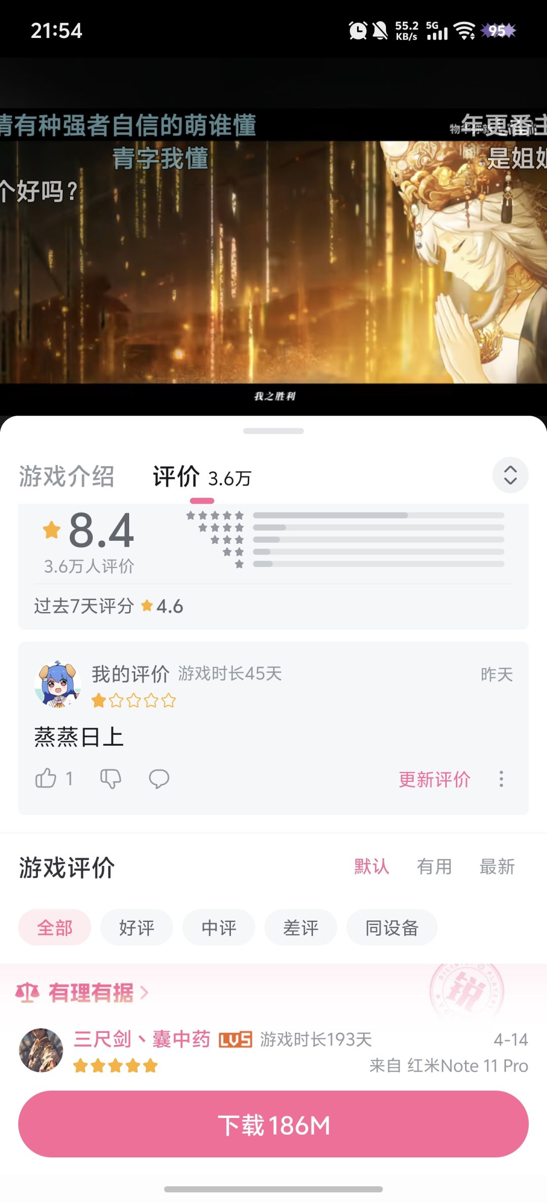 差评还是打的太少了 2