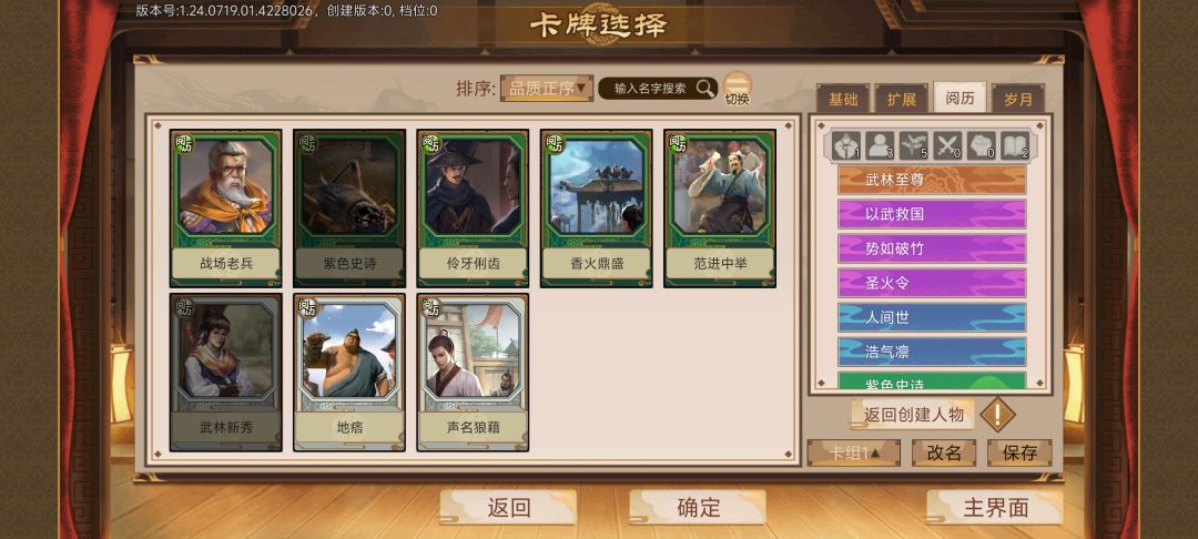 户部搭配 3