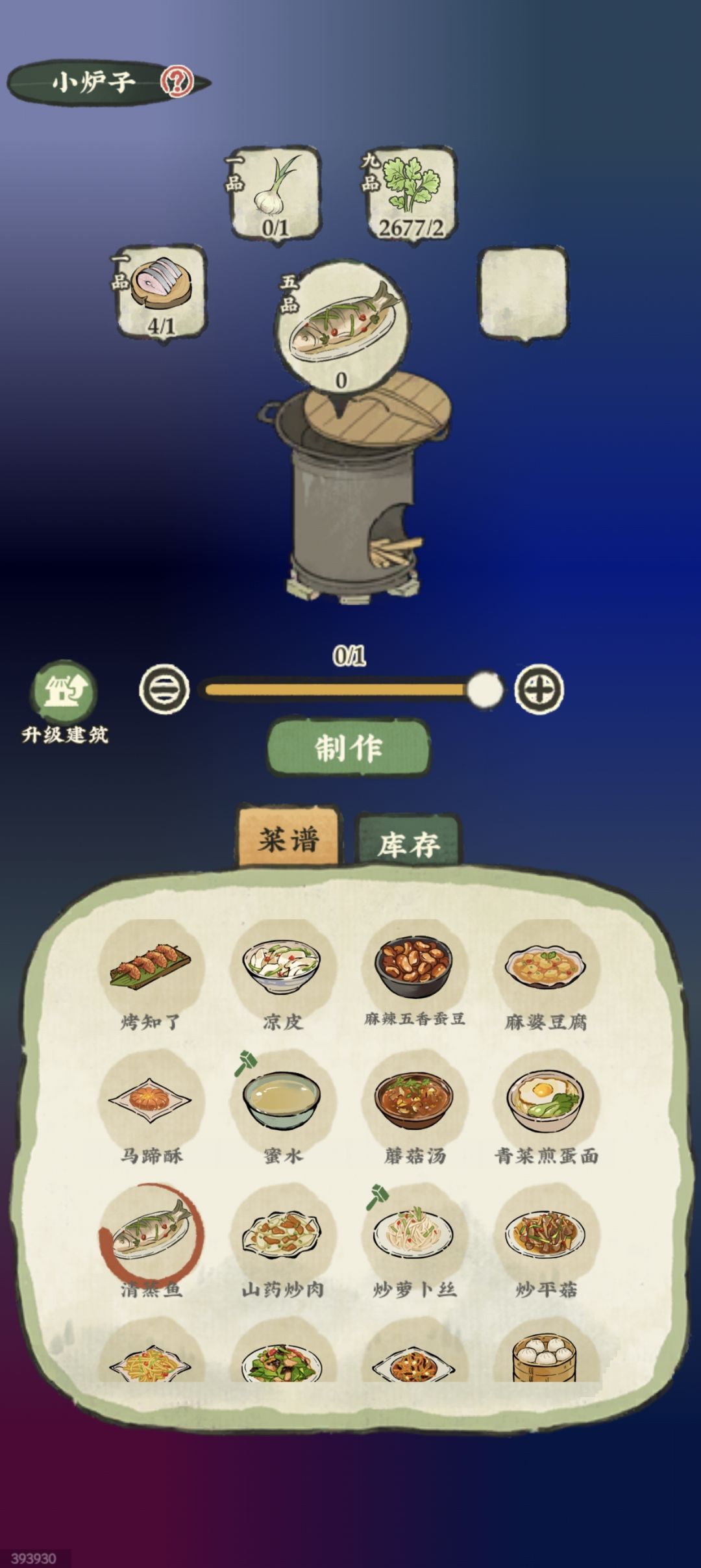 订单总是做不满 2