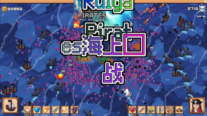 《探索Ruiga Pirates：生存与冒险的海上激战》截图