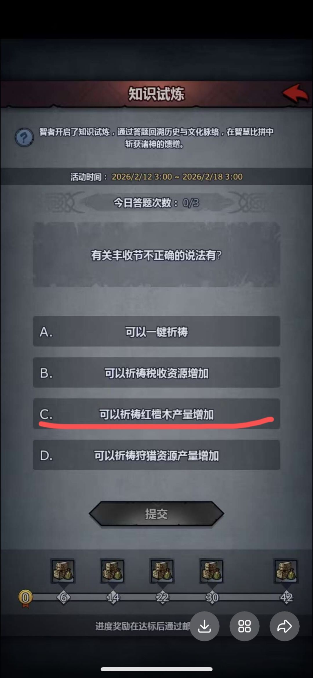 问答题收集贴 3