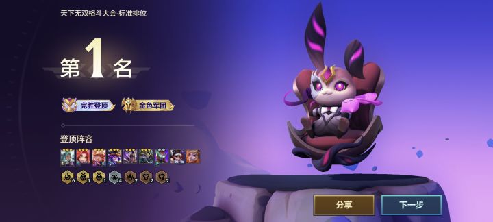 连吃几次。这8人口成型。真不错截图