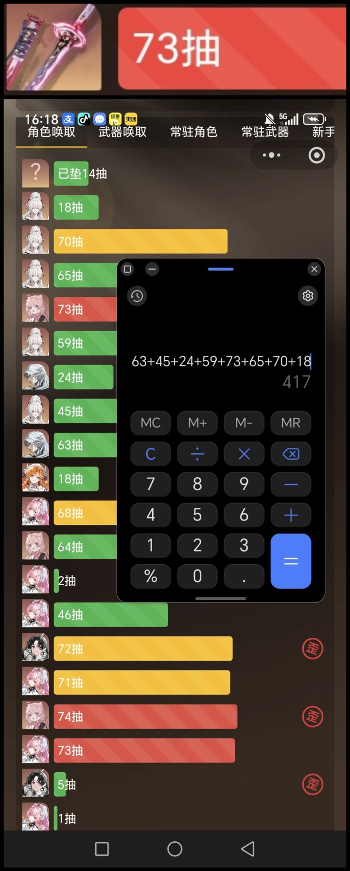库洛你没有心截图