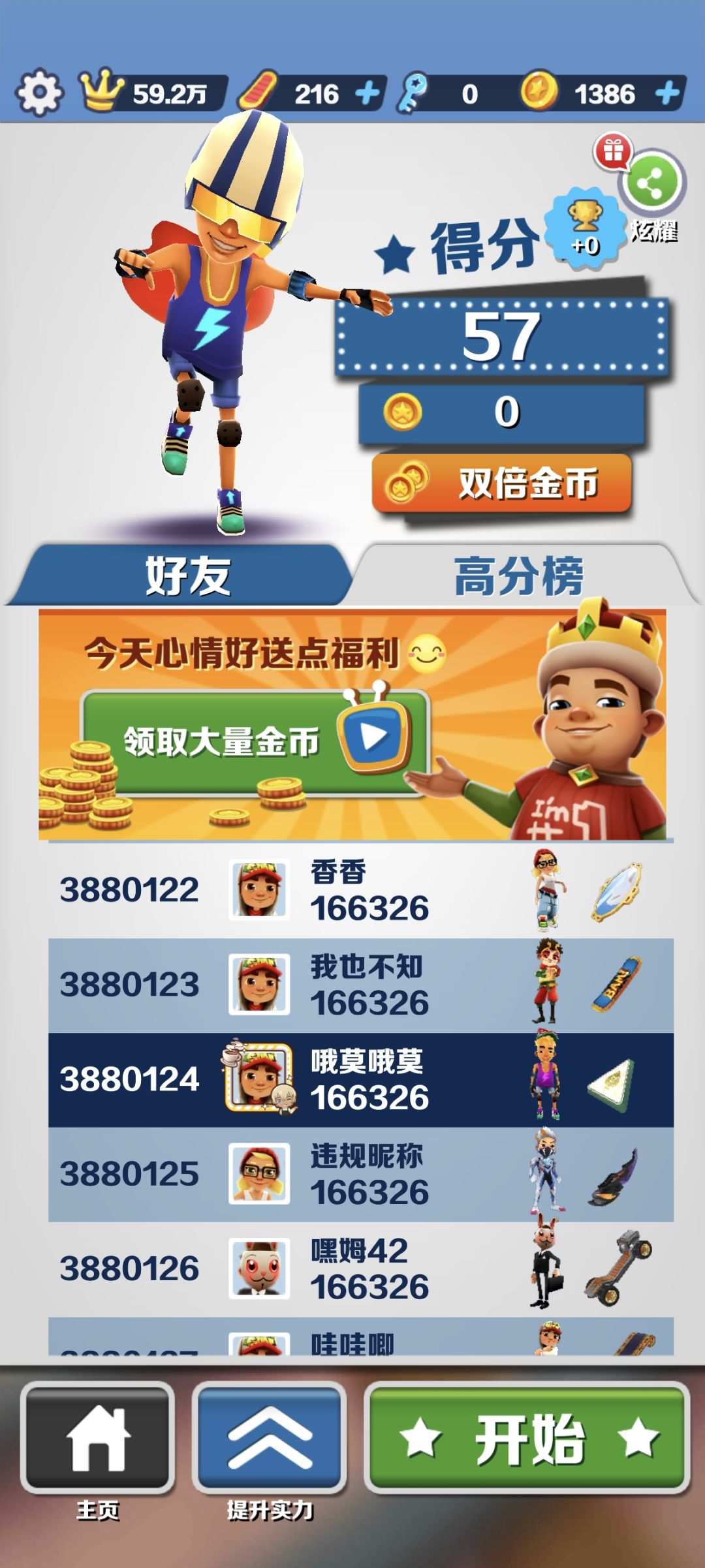 我服了,为什么天天吞我金币 1
