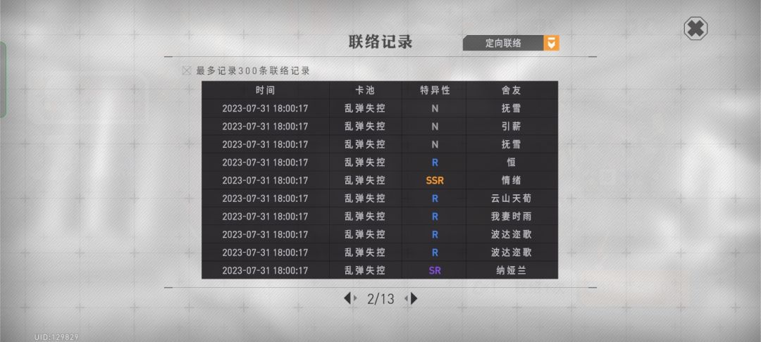本来想垫一手 1