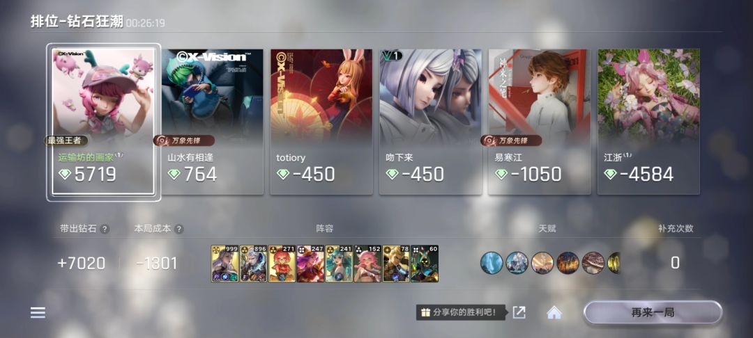 赚最多的一把 2