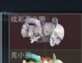 找人换剑兔截图