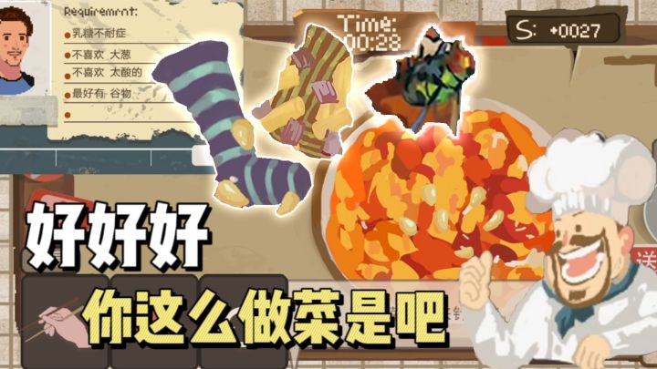 仅需86MB就能免费品尝到苍蝇臭袜子?三大学生制作的休闲美食游戏BALA!!!截图