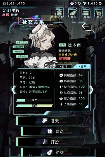 好美的NPC宝宝……