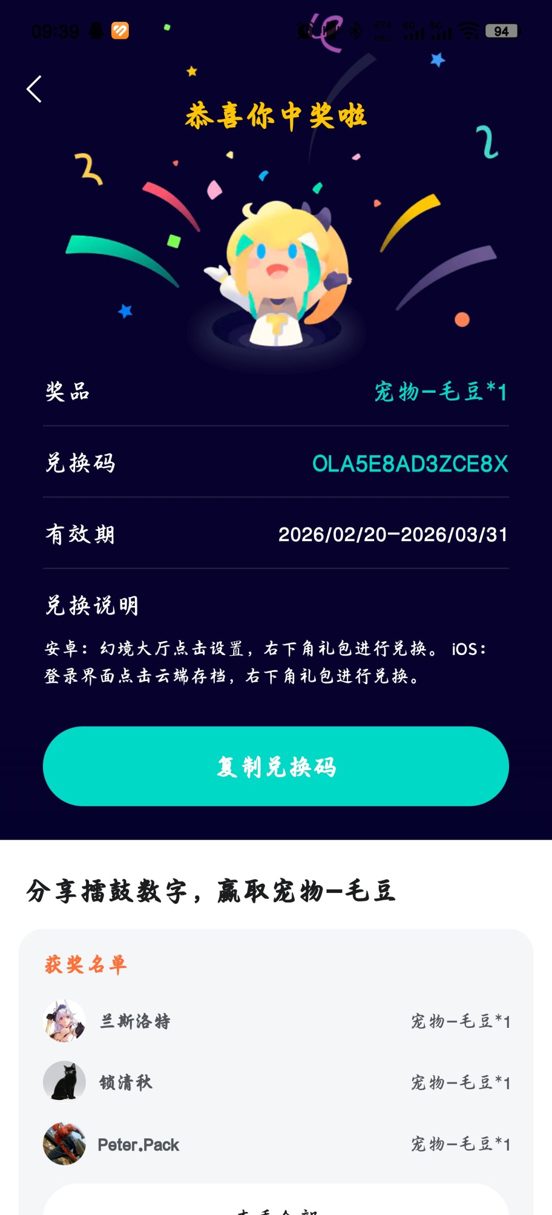 又一个毛豆,已经有啦,送啦 1