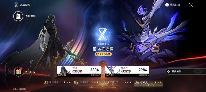 海瑟音好强截图