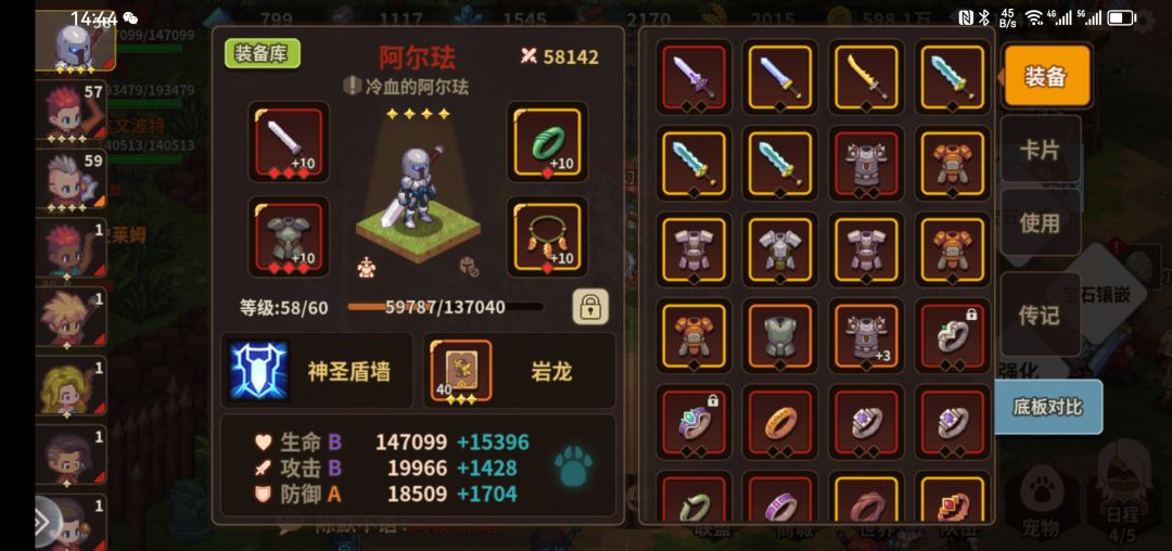 岩龙和女王哪个先升4星? 1