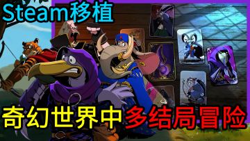 【Steam独立佳作】热门榜第三的多结局剧情向RPG，独特的玩法+超强叙事，容易上手，非常上头