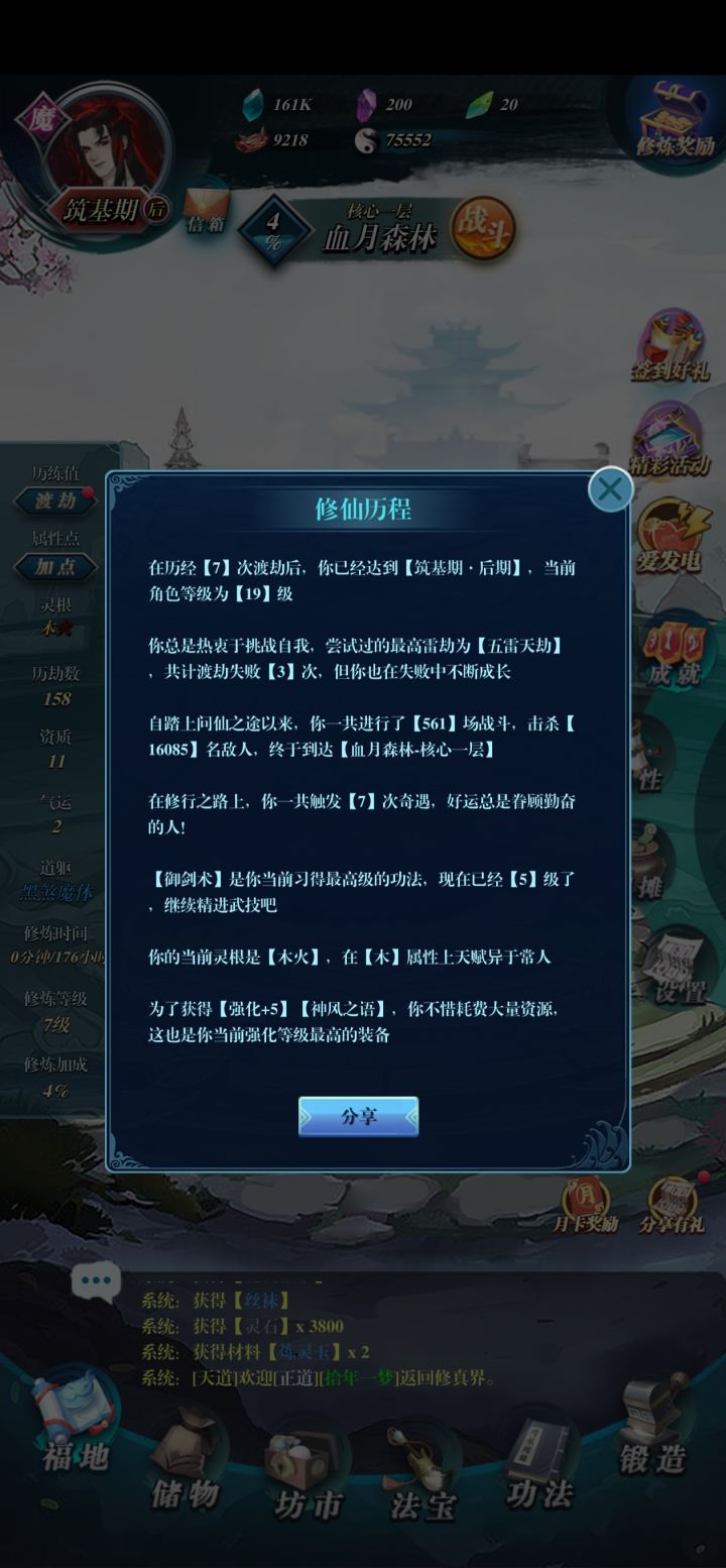 闲人散修一款放置挂机游戏！截图