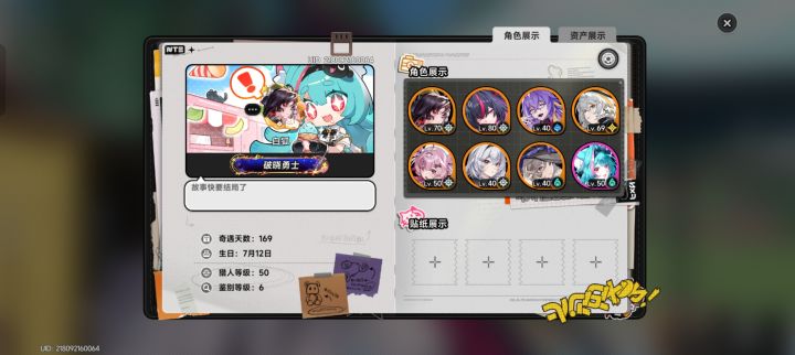 不是串子,是牢玩家。再说串子要生气了。截图