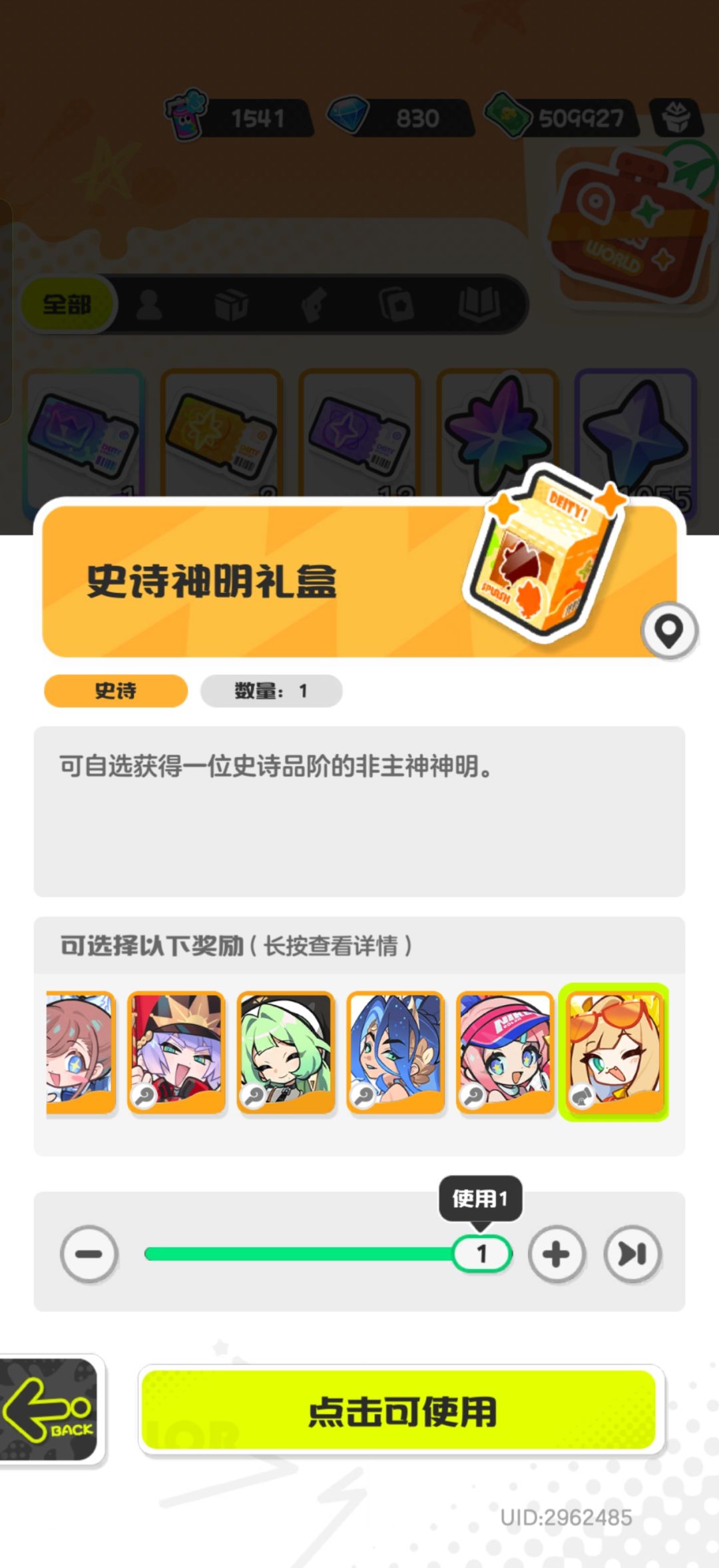 这个盒子选什么呀 1