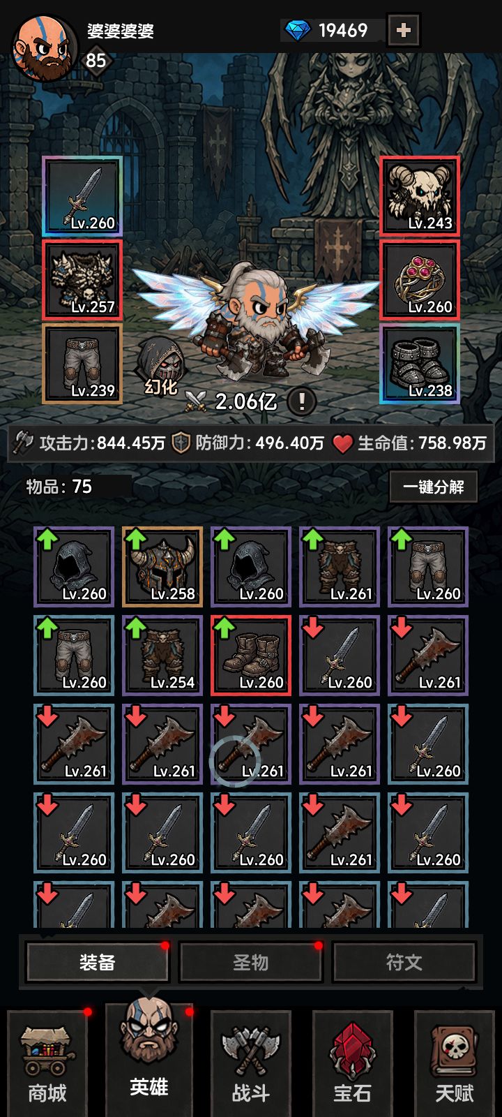 这装备算毕业吗? 1