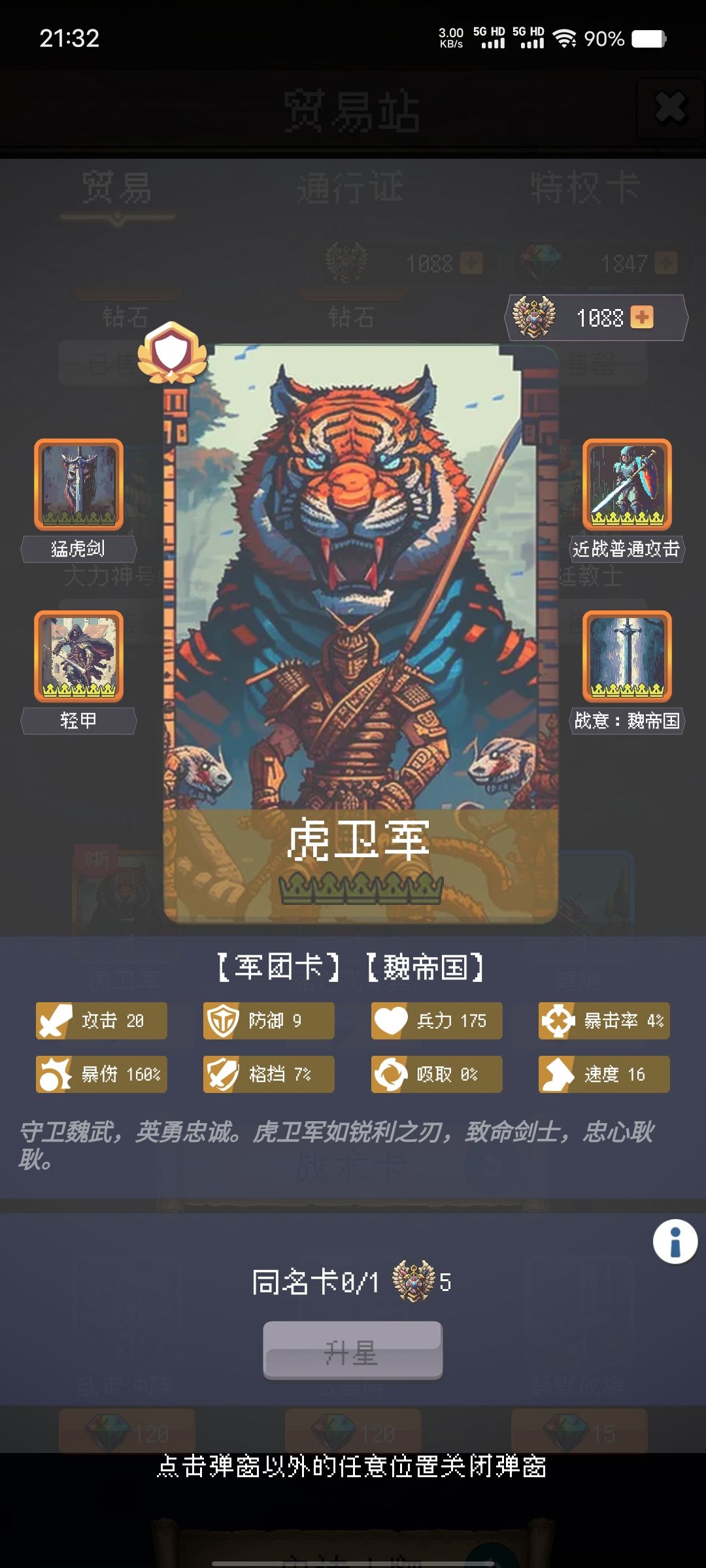 论坛打卡第三天截图