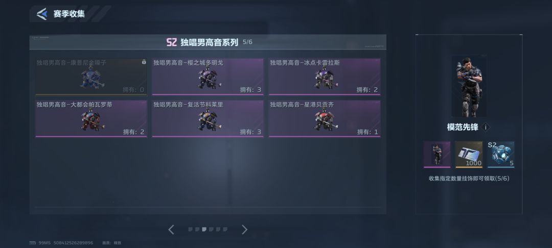 挂饰互换 3