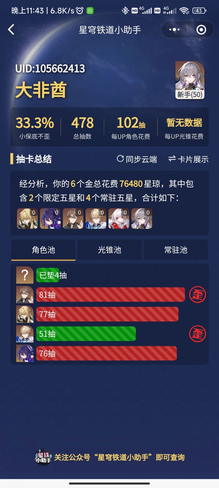 谁有我非截图
