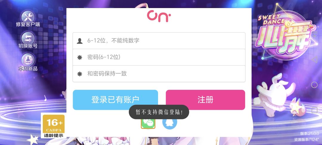 游戏更新还能把账号给更新没有了？ 2