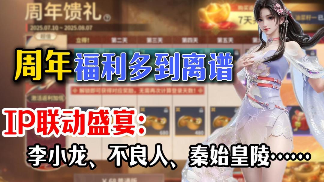 现在入坑最佳时机！新玩法+海量福利+顶级联动！截图