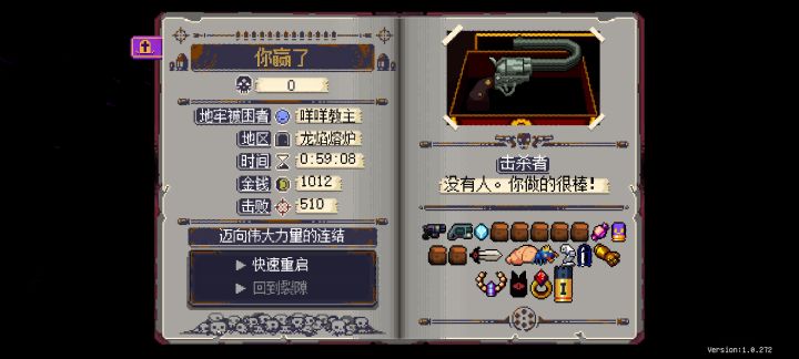 初次通关,联动武器比渎神强一点截图