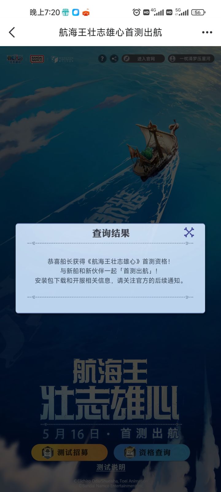 明天开干截图
