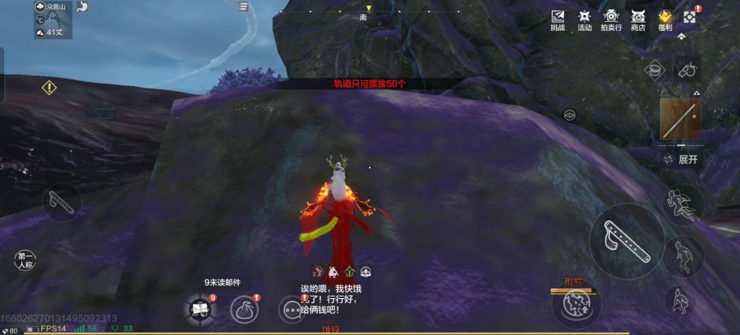 放置家园 2
