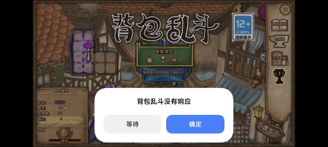 老是跳出这个没反应 2