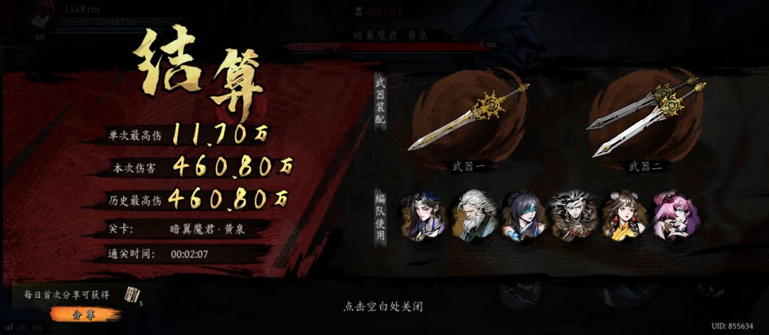 打卡!我的日常闯关! 1