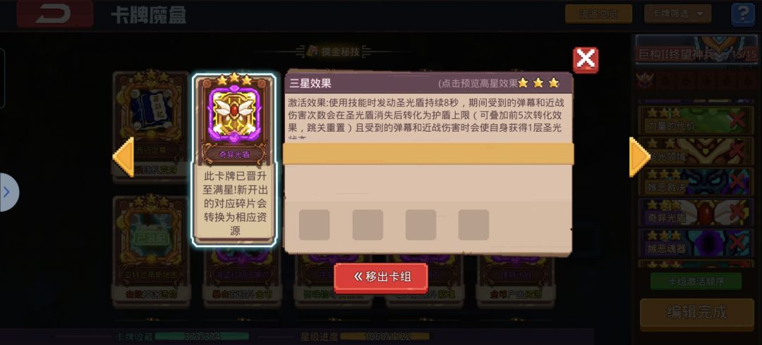光盾和领域的一点小问题 1