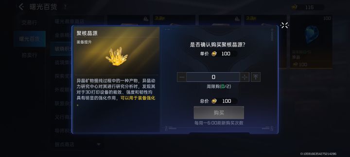 来个台服老哥告诉我49级藏了什么新活儿截图