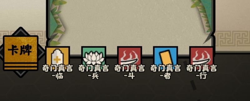老仙buff 2