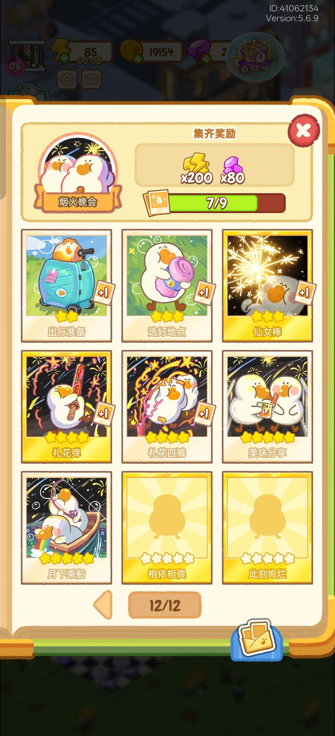 换卡 3