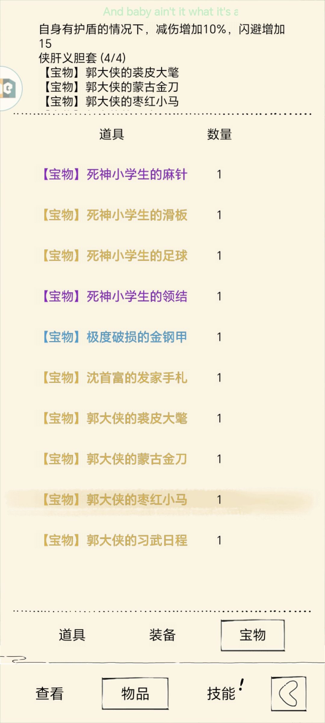 这才是无量大哥 3