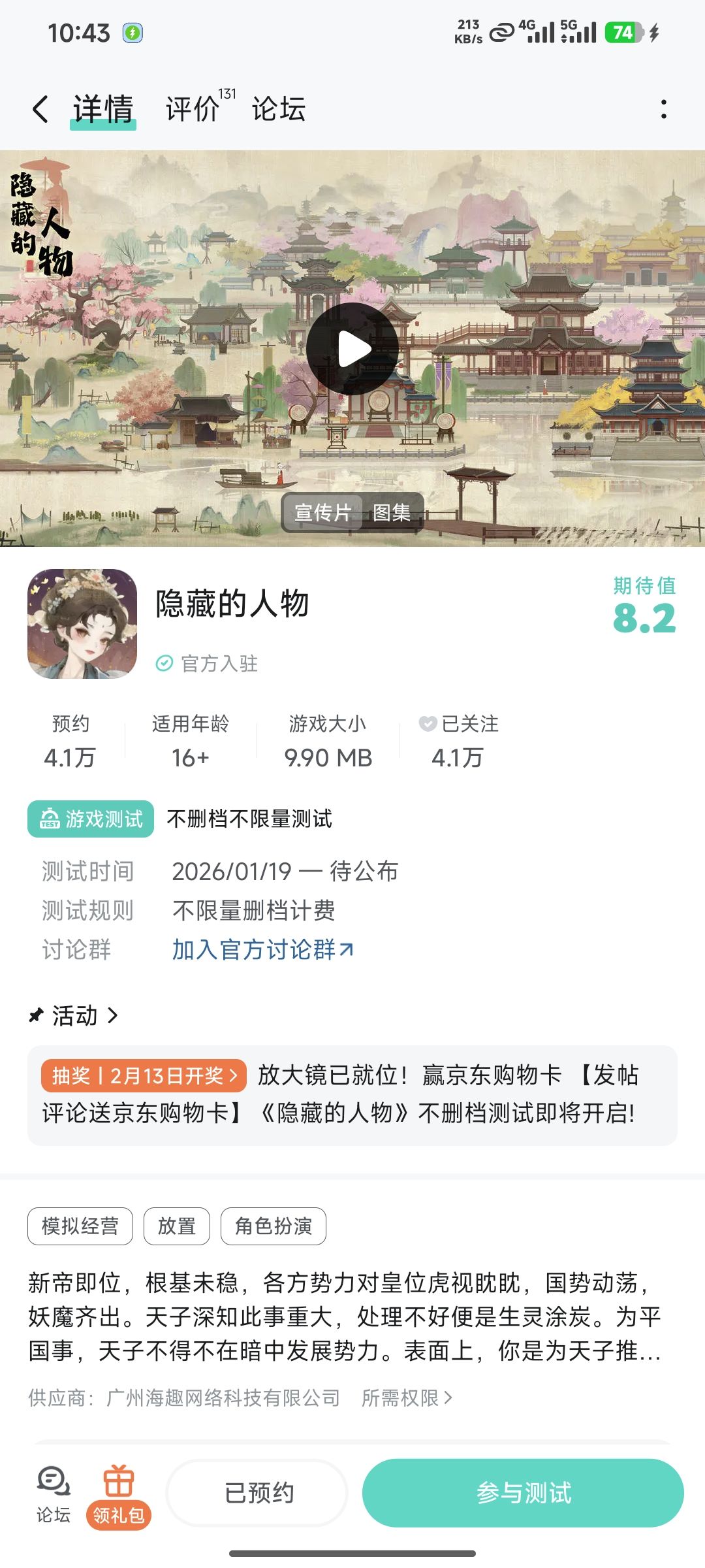 TapTap