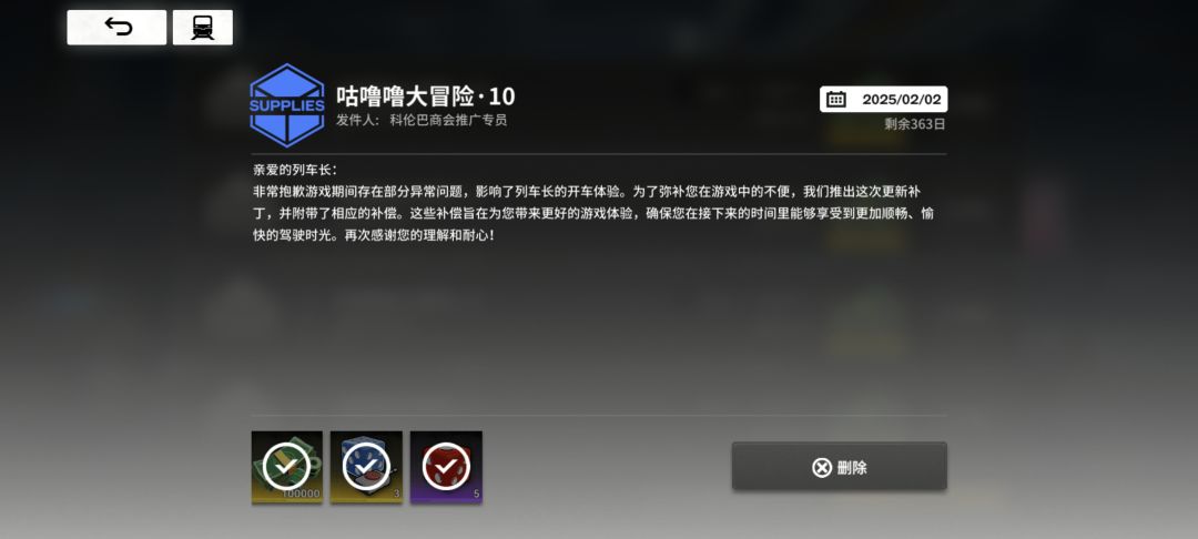 大冒险活动送的辣么多资金怎么全没了 1