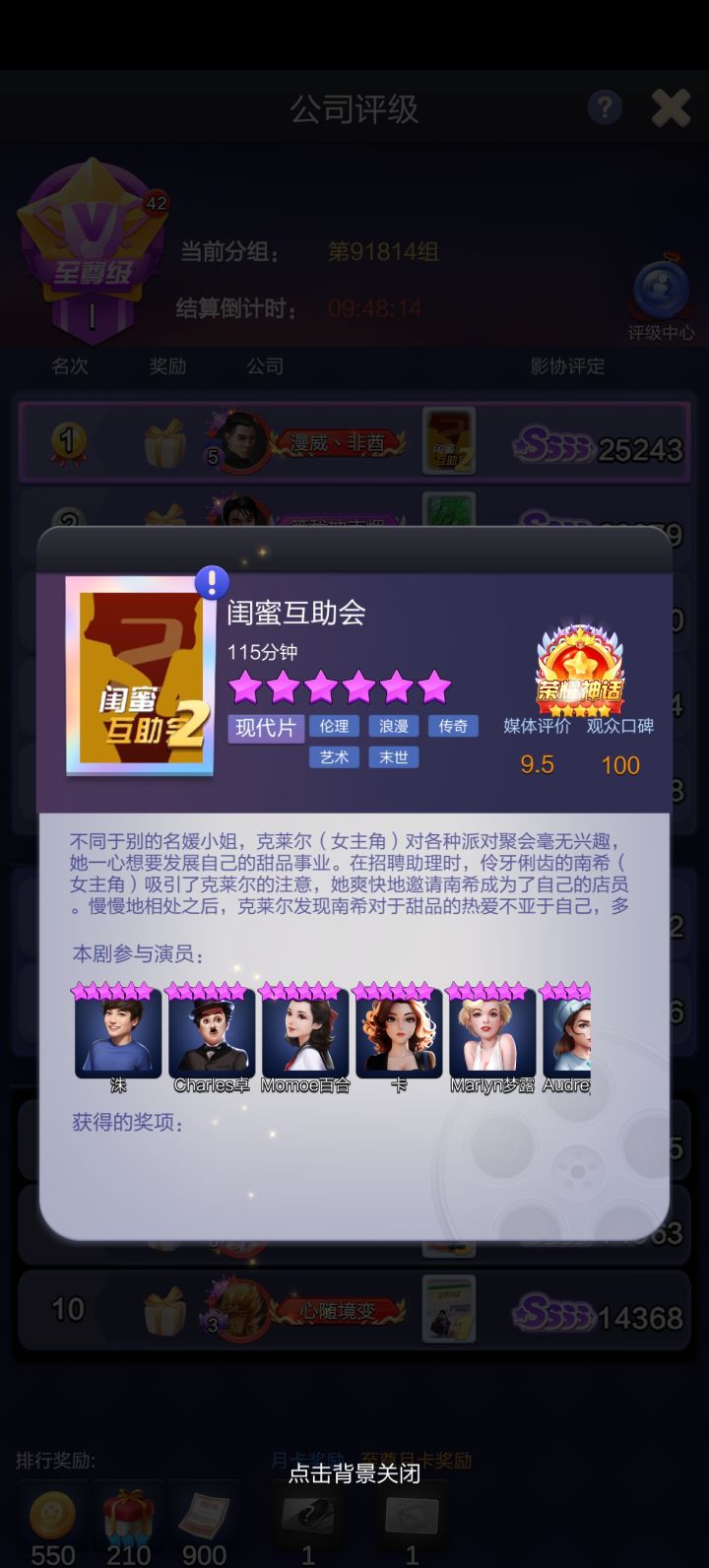 票房大卖王每日分享第三天非酋1345482截图