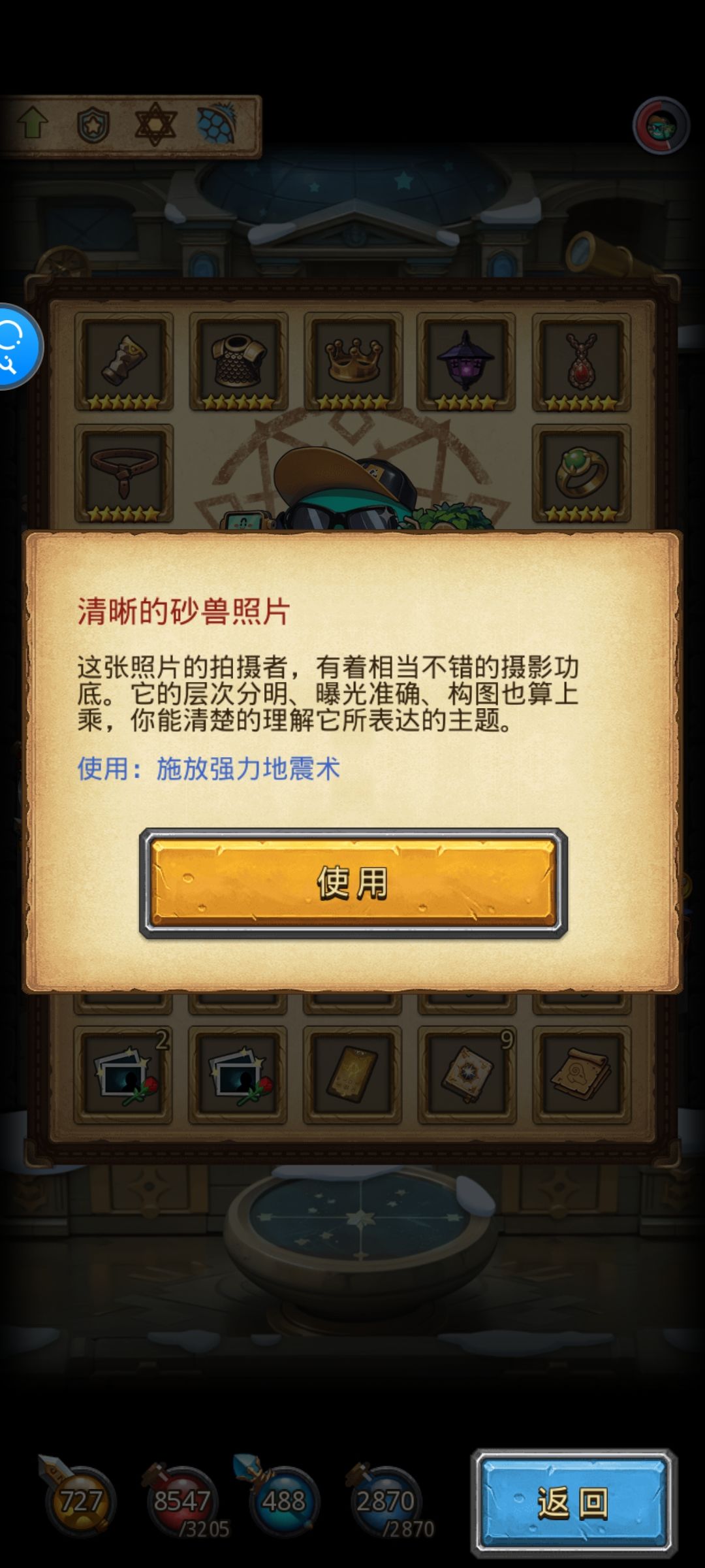 观星回廊狗仔照片 4
