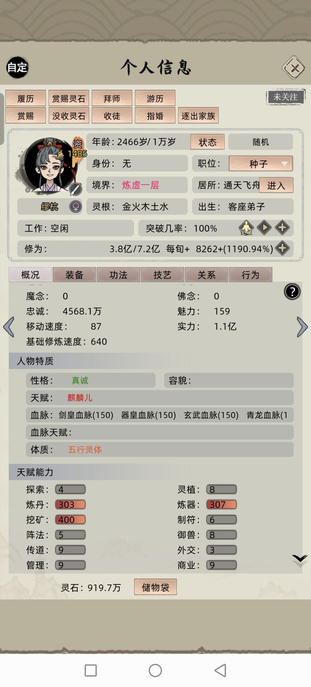 BUG 1