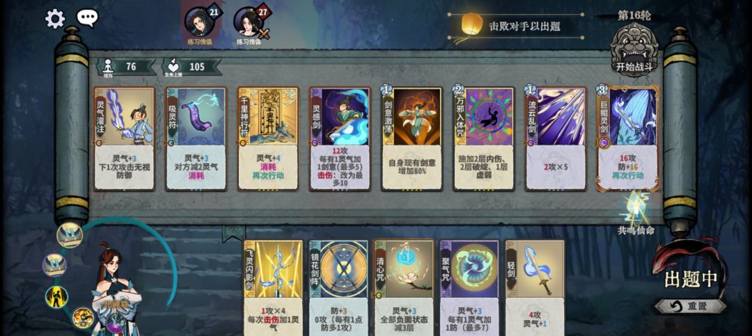 怎么打这个燕子 新手不太懂 2